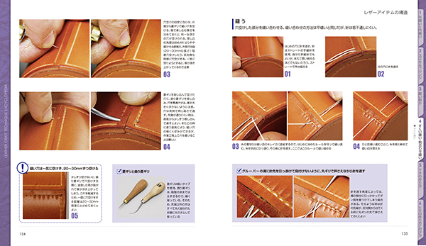 Studio Tac Creative レザークラフト Leather Craft Tequnique Encyclopedia 2 レザークラフト技法事典2 クラフト学園龍の巻 大文字版