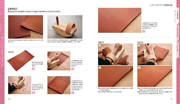 Studio Tac Creative レザークラフト Leather Craft Tequnique Encyclopedia 2 レザークラフト技法事典2 クラフト学園龍の巻 大文字版