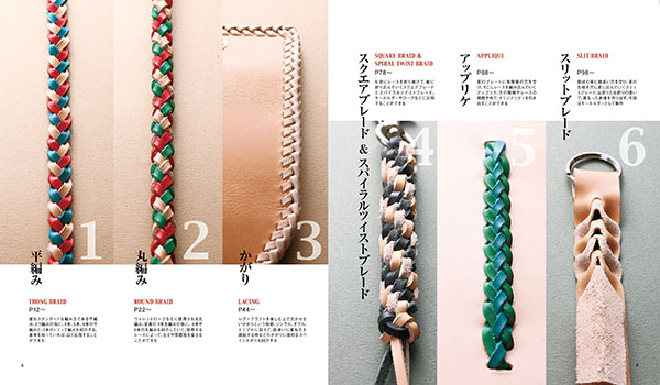 Studio Tac Creative レザークラフト Leather Braiding Lacing 革の編みとかがり 増補改訂版