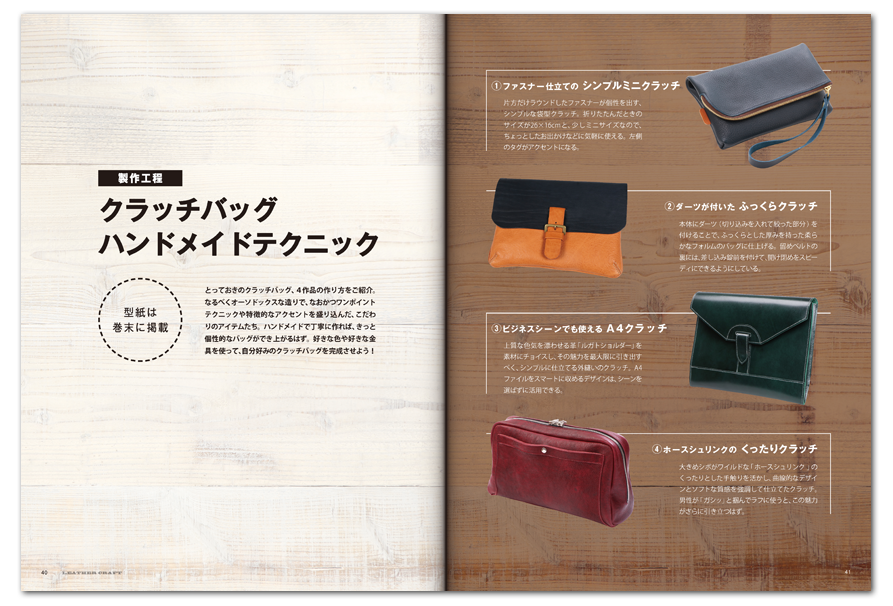 Studio Tac Creative レザークラフト Leather Craft Vol 14 レザークラフト Vol 14