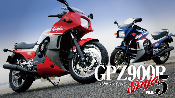 STUDIO TAC CREATIVE KAWASAKI KAWASAKI GPZ900R Ninja FILE.5 