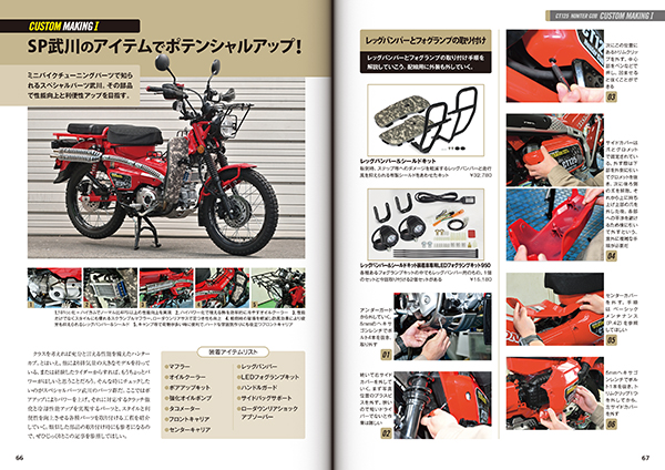 Amazon.co.jp: パーツリスト CT125・ハンタ－カブ(JA65：'23