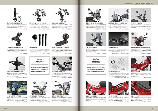 STUDIO TAC CREATIVE HONDA HODA CT125 HUNTER CUB