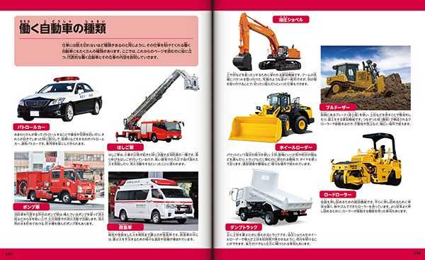 Studio Tac Creative Car World Automobile Pictorial Book 世界の自動車大図鑑