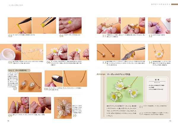 Studio Tac Creative 宝石 アクセサリー How To Make Dip Art はじめてのディップアート ワイヤーで作る季節の草花