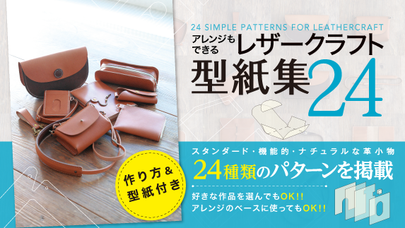 STUDIO TAC CREATIVE レザークラフト 24 SIMPLE PATTERNS FOR 