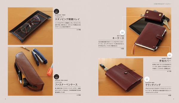 STUDIO TAC CREATIVE レザークラフト MAKING OF LEATHER STATIONERY 2 革で作るステーショナリー2
