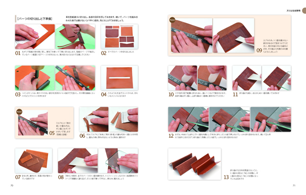 STUDIO TAC CREATIVE レザークラフト Leather Craft to Make with A4 Size Leather