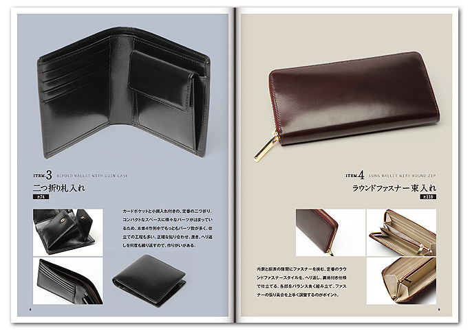 STUDIO TAC CREATIVE レザークラフト MAKING OF GENUINE LEATHER WALLET BY SAMPLE MAKER 一流サンプル職人が教える 本格革財布の仕立て方 STUDIO TAC CREATIVE レザークラフト MAKING OF GENUINE LEATHER WALLET BY SAMPLE MAKER 一流サンプル職人が教える 本格革財布の仕立て方