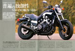 STUDIO TAC CREATIVE YAMAHA YAMAHA V-MAX MASTER BOOK ヤマハ V-MAX